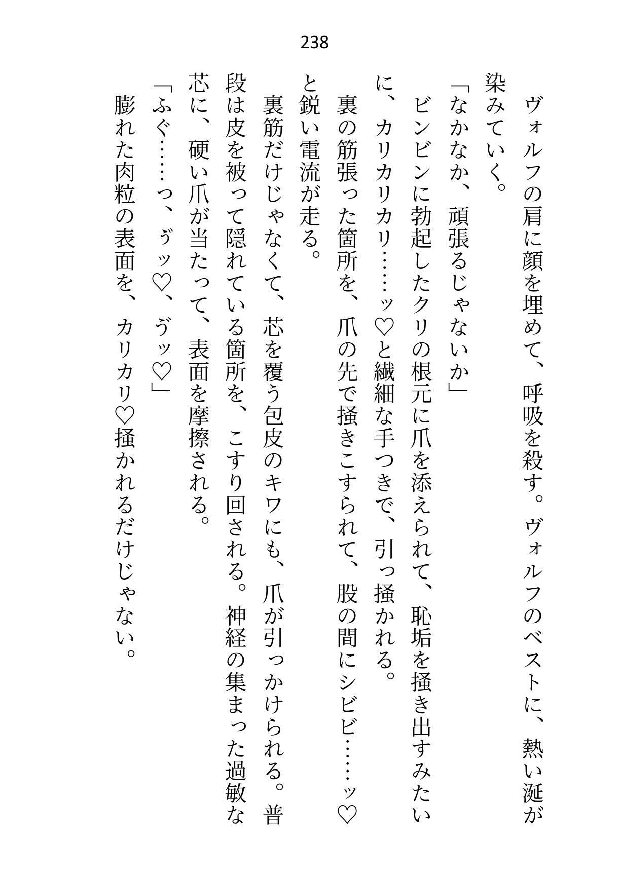 借金完済したので「もう抱かせない」と狼獣人のボスに言ったら「お前は俺の番だろ」と瞳孔ガン開きで奥を突かれて誰が伴侶かわからせられてます - サンプル画像 4