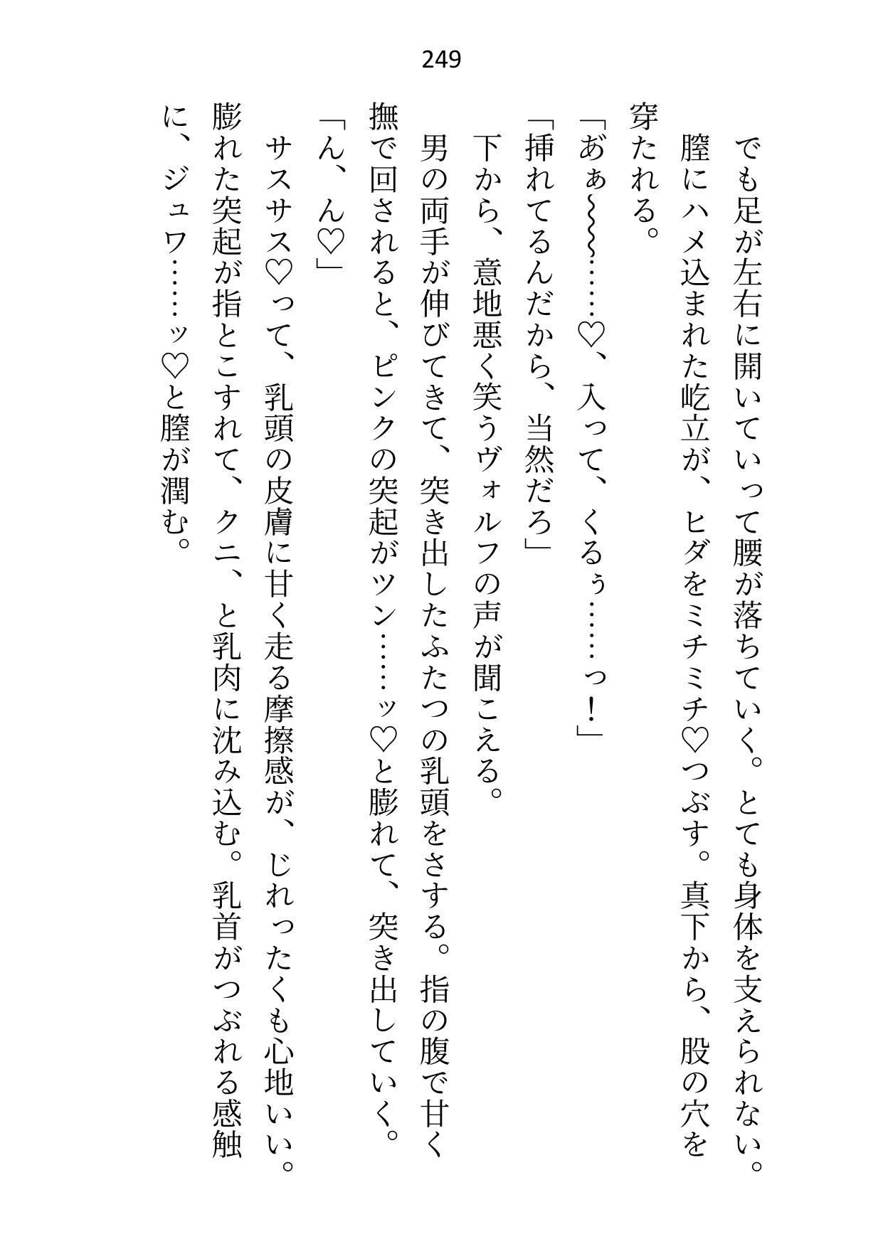 借金完済したので「もう抱かせない」と狼獣人のボスに言ったら「お前は俺の番だろ」と瞳孔ガン開きで奥を突かれて誰が伴侶かわからせられてます - サンプル画像 5