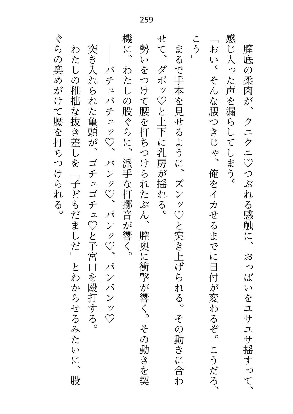 借金完済したので「もう抱かせない」と狼獣人のボスに言ったら「お前は俺の番だろ」と瞳孔ガン開きで奥を突かれて誰が伴侶かわからせられてます - サンプル画像 6