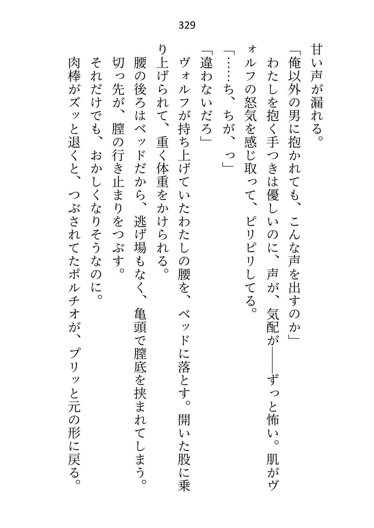 借金完済したので「もう抱かせない」と狼獣人のボスに言ったら「お前は俺の番だろ」と瞳孔ガン開きで奥を突かれて誰が伴侶かわからせられてます - サンプル画像 7