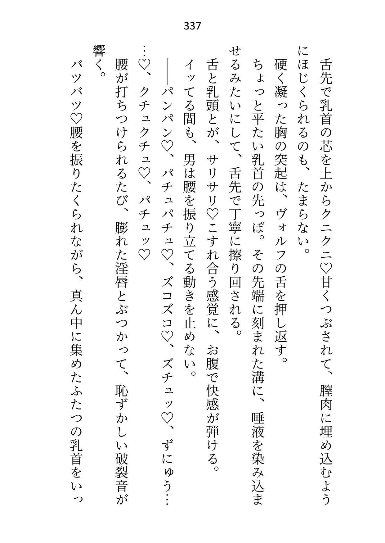 借金完済したので「もう抱かせない」と狼獣人のボスに言ったら「お前は俺の番だろ」と瞳孔ガン開きで奥を突かれて誰が伴侶かわからせられてます - サンプル画像 8