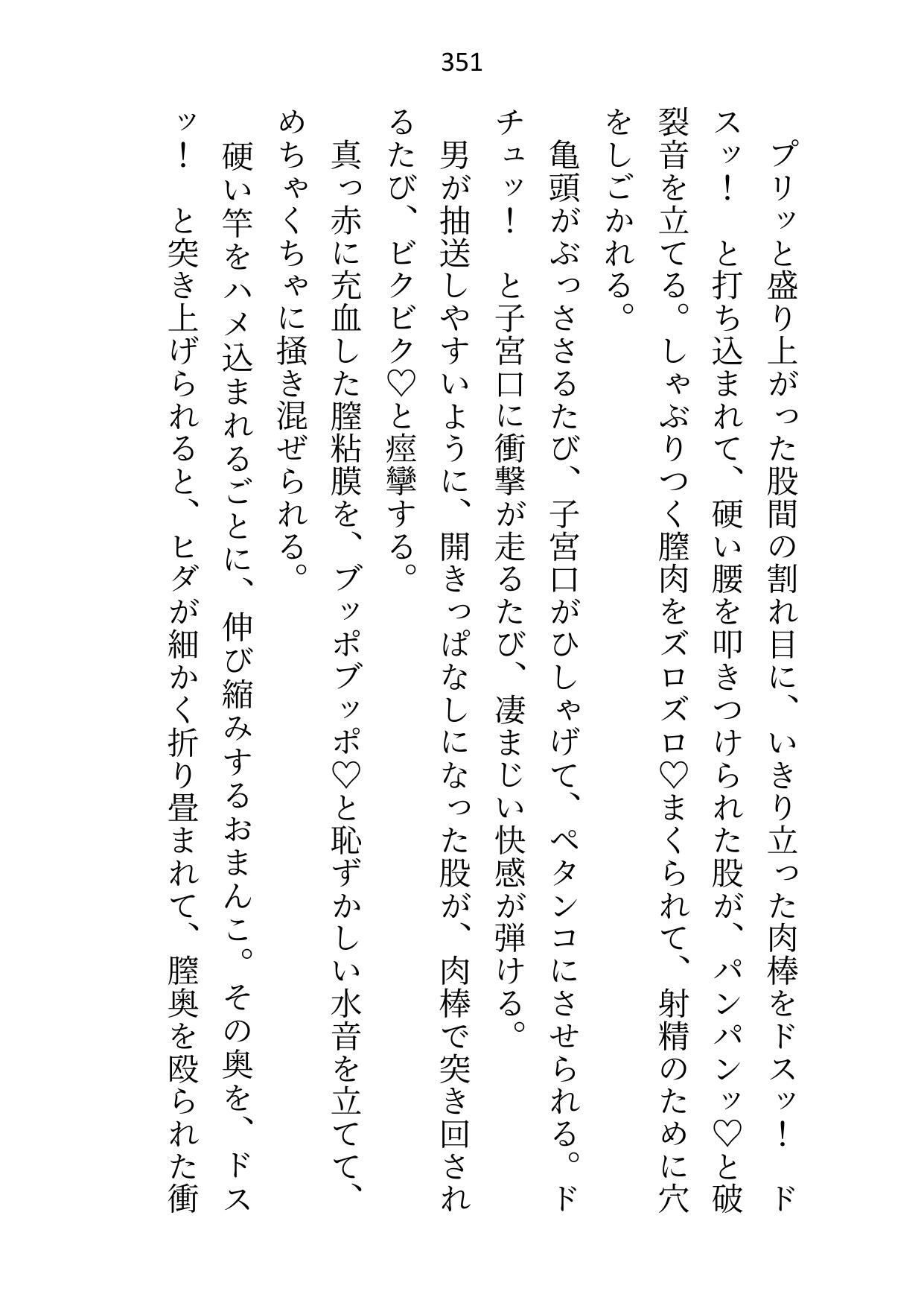 借金完済したので「もう抱かせない」と狼獣人のボスに言ったら「お前は俺の番だろ」と瞳孔ガン開きで奥を突かれて誰が伴侶かわからせられてます - サンプル画像 10