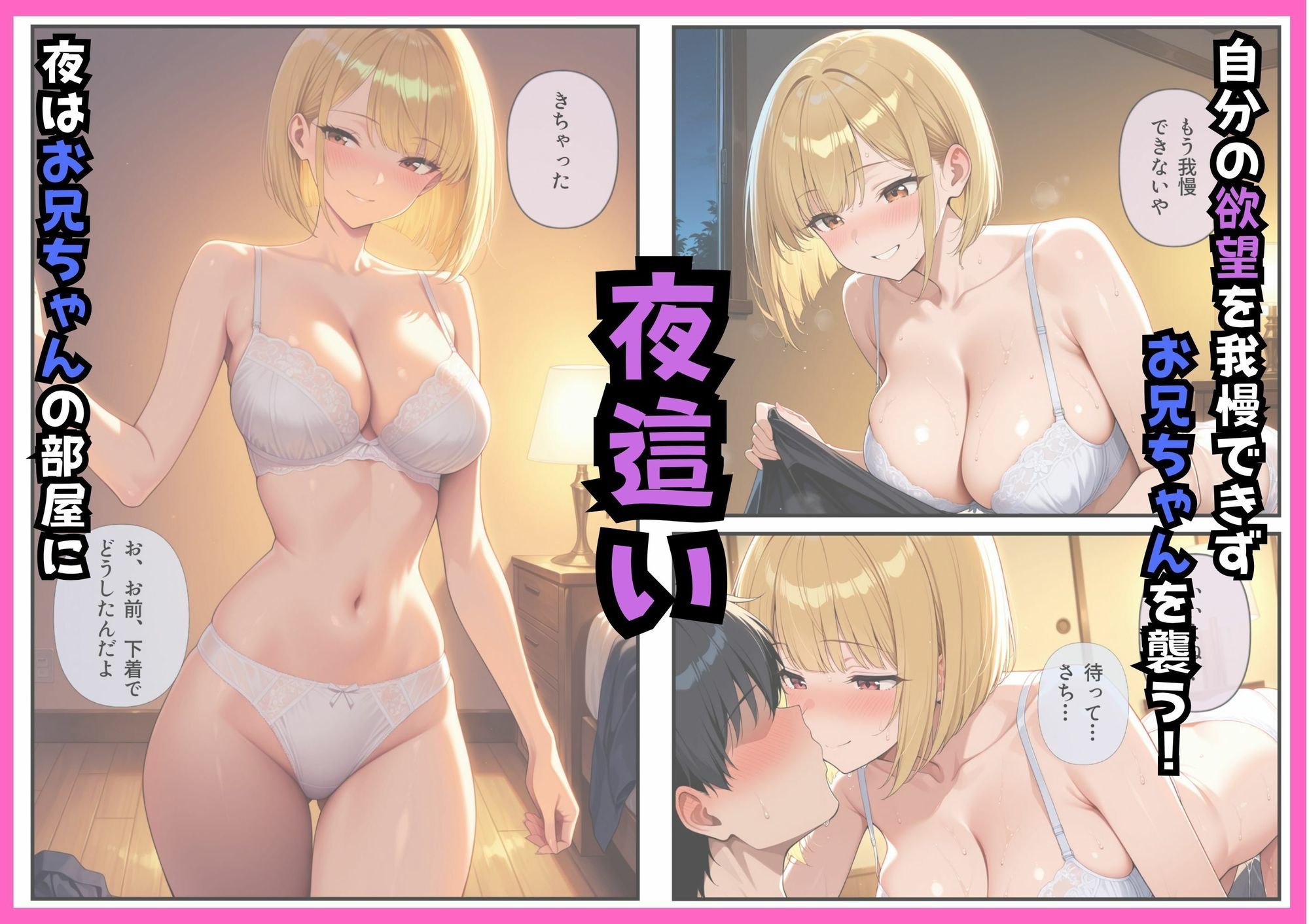 俺のことが好きすぎる妹に襲われたので中出し孕ませセックスをする！ - サンプル画像 4