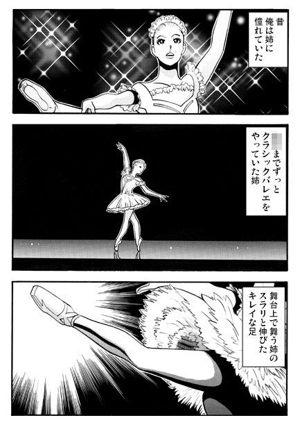 姉とフェティシズム - サンプル画像 1