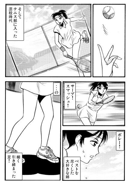 姉とフェティシズム - サンプル画像 2