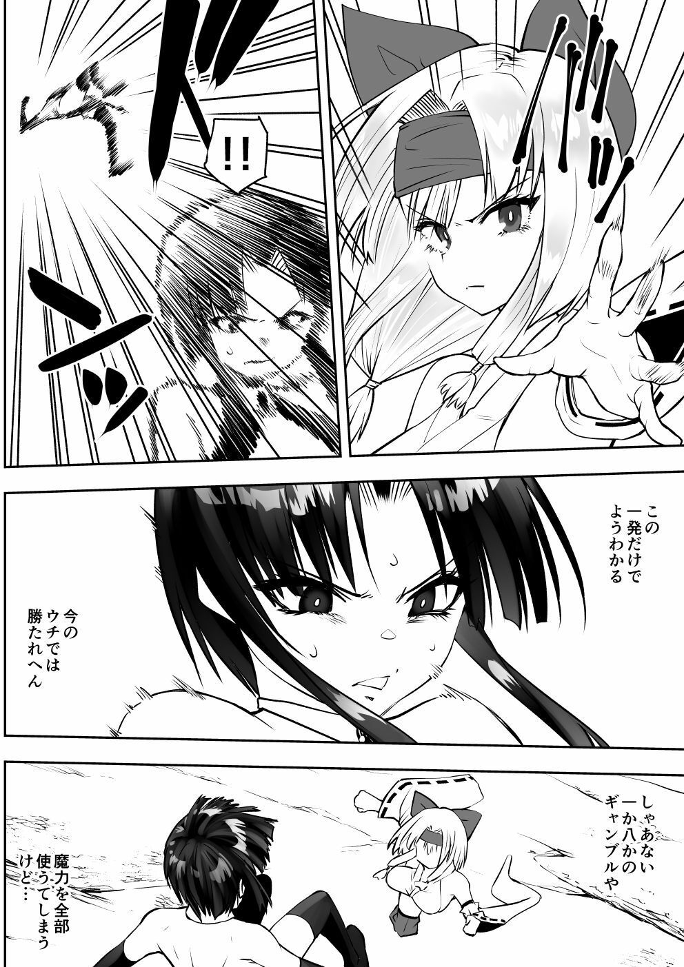 魔法少女カグラ・ルーヴ 完全なる敗北 - サンプル画像 1