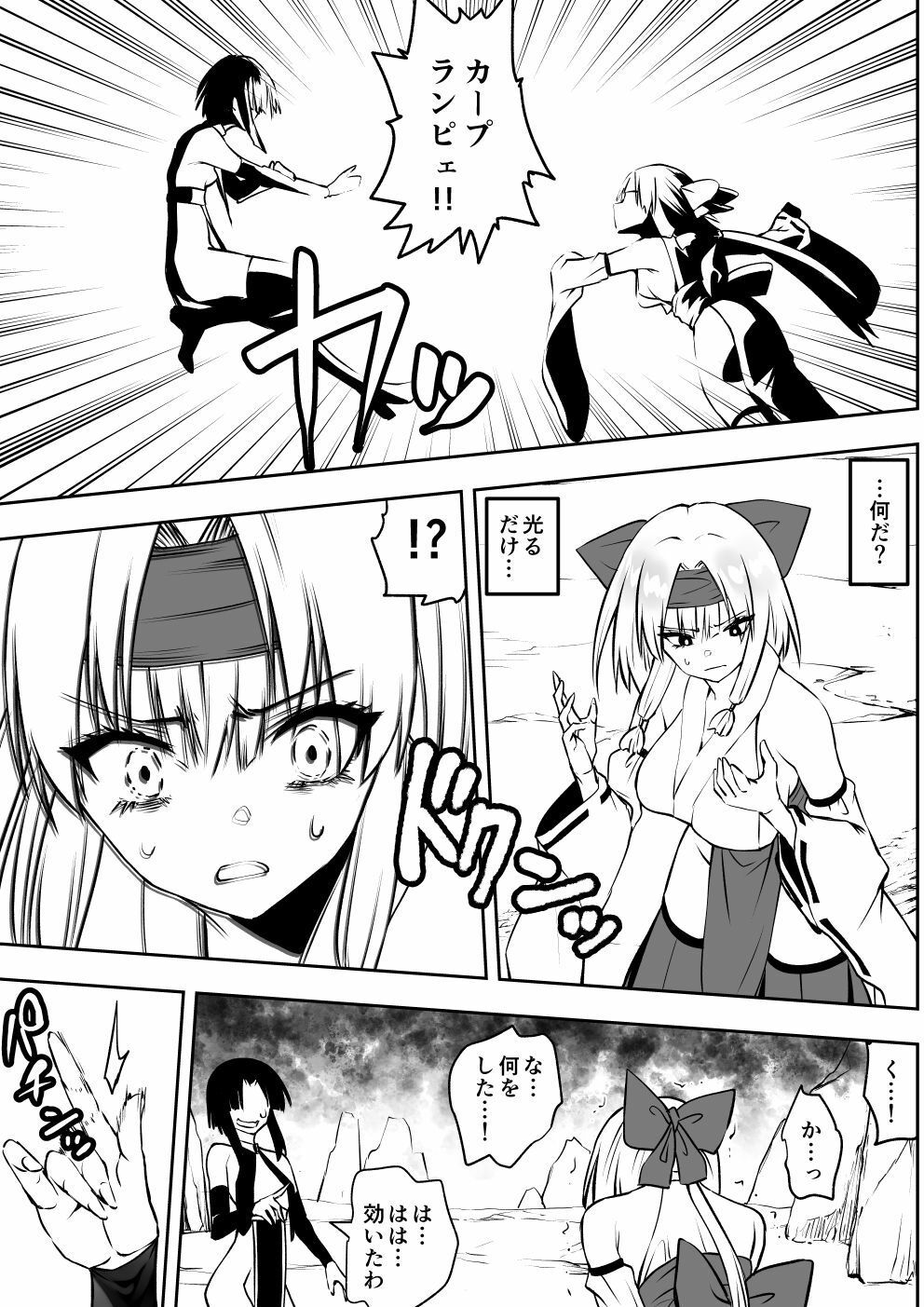 魔法少女カグラ・ルーヴ 完全なる敗北 - サンプル画像 2