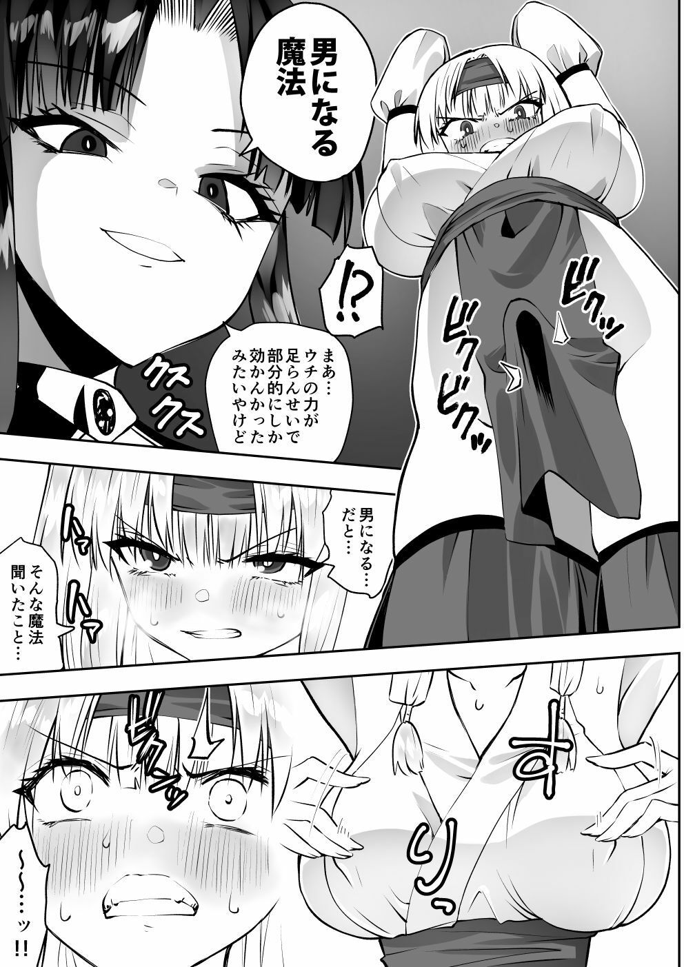魔法少女カグラ・ルーヴ 完全なる敗北 - サンプル画像 4