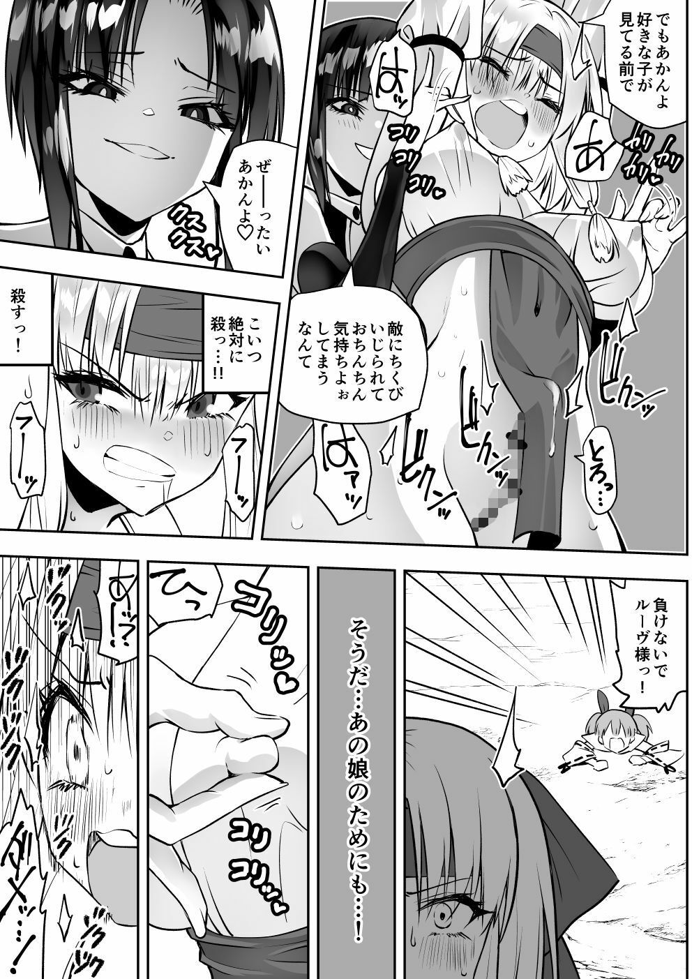 魔法少女カグラ・ルーヴ 完全なる敗北 - サンプル画像 8