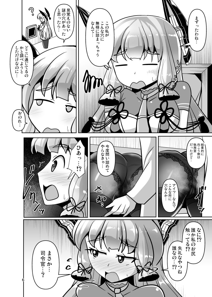 叢雲っくすフェティシズム10 - サンプル画像 2