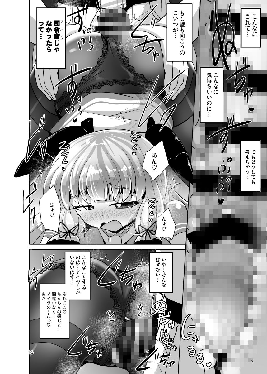 叢雲っくすフェティシズム10 - サンプル画像 8