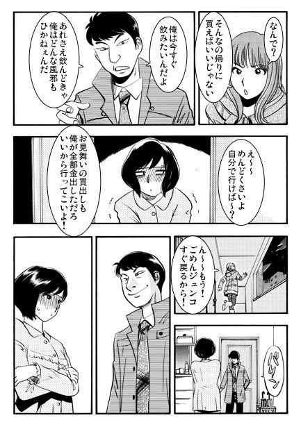 病臥襲撃 - サンプル画像 1