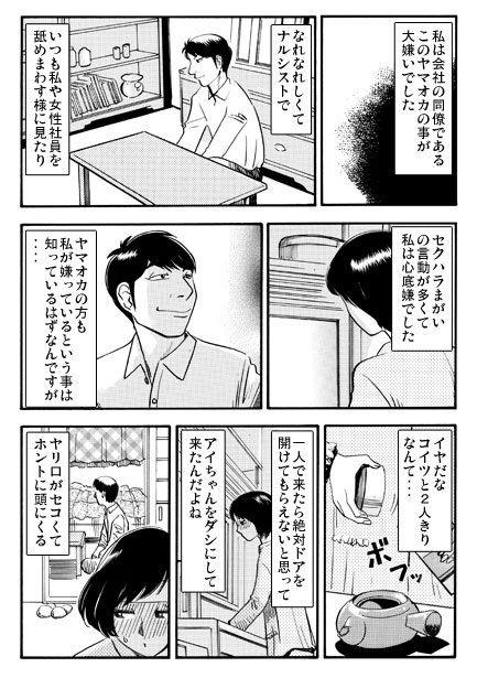 病臥襲撃 - サンプル画像 2