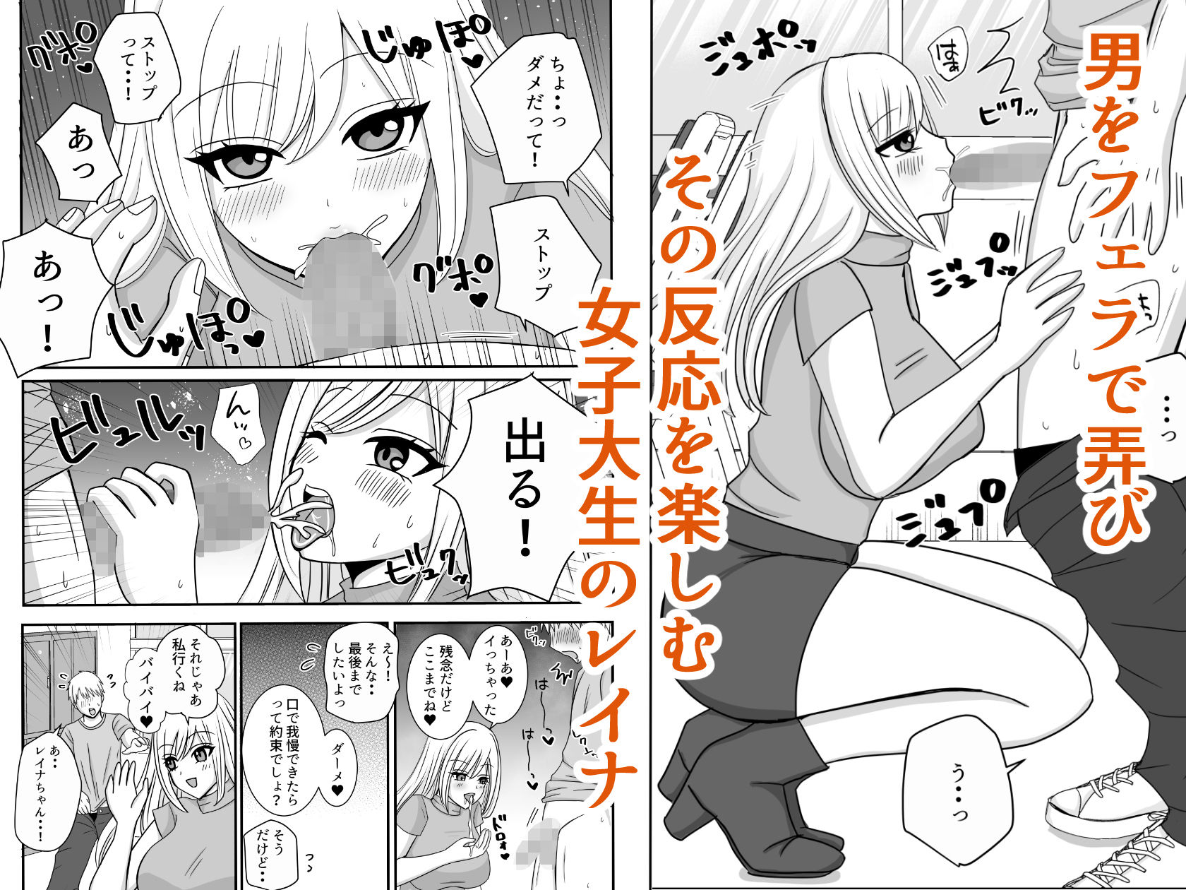 男を舐めている腹黒女が分からせられる - サンプル画像 1