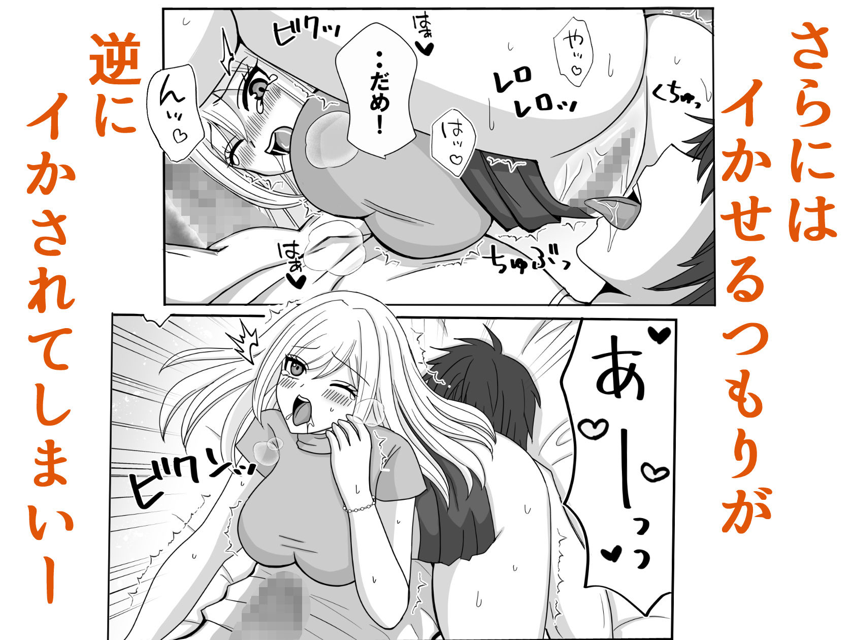 男を舐めている腹黒女が分からせられる - サンプル画像 6