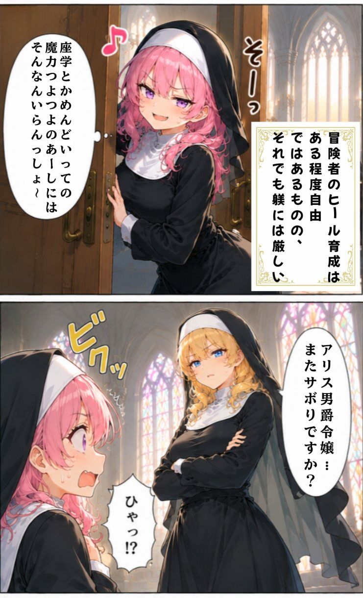 王立聖女育成学院のお仕置き - サンプル画像 2