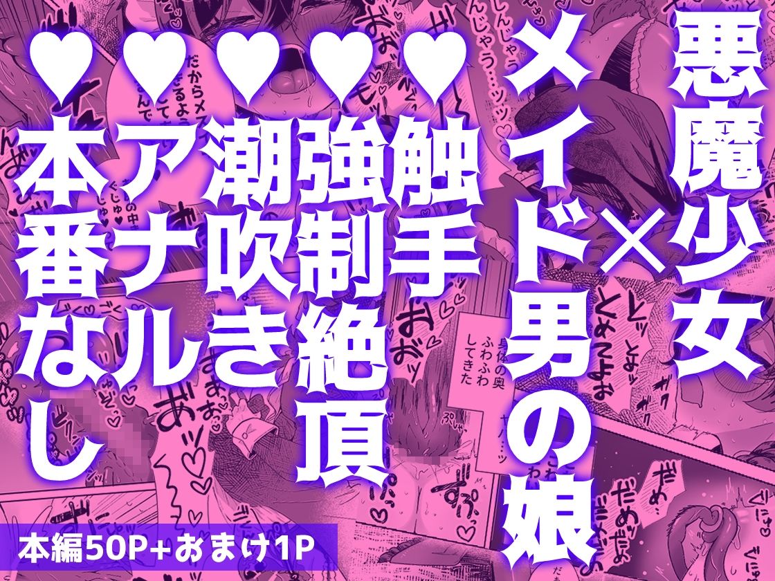 新商品開発中。〜男の娘メイドを強●触手オナホでドロドロにするぞ！！〜 - サンプル画像 6