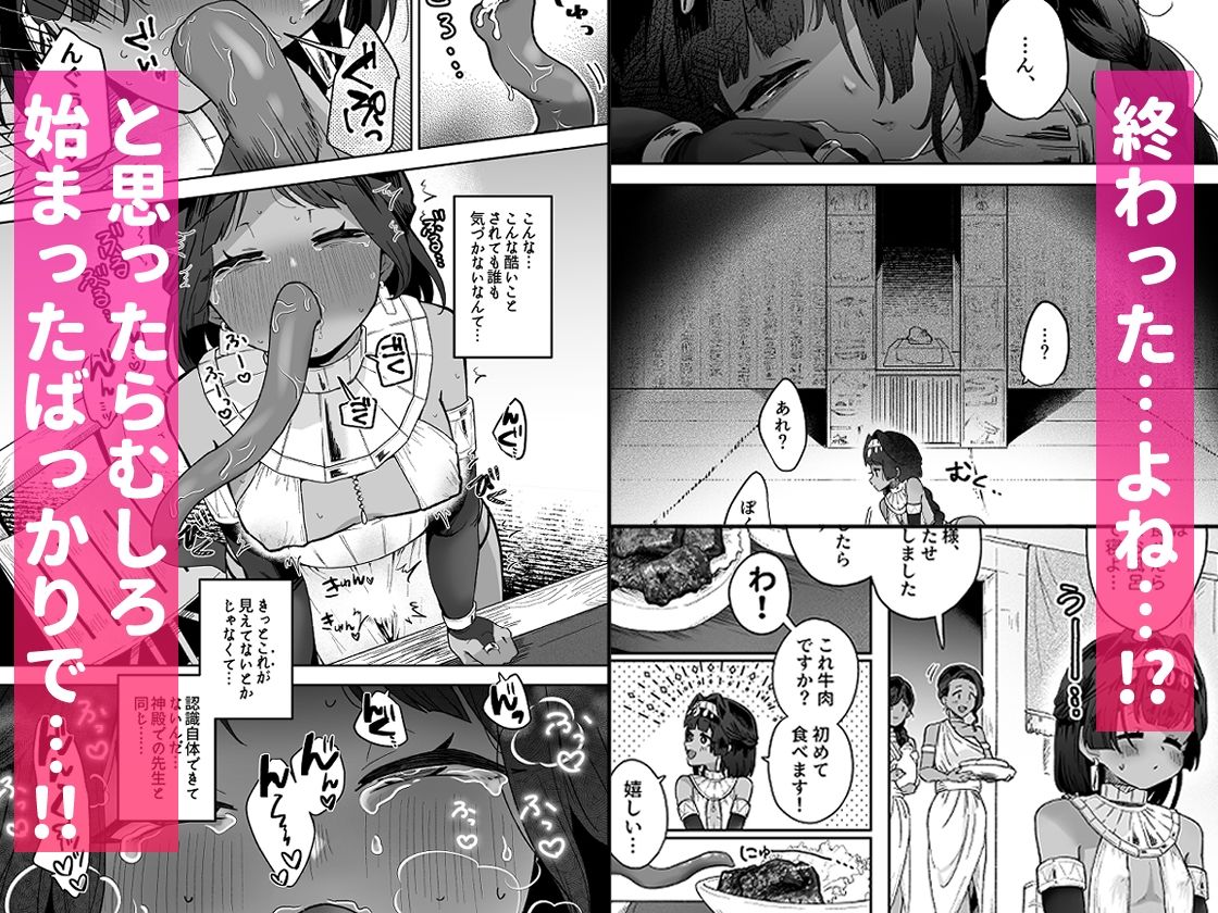 タミトちゃんは一生モノ。〜褐色男の娘を触手生命体の栄養供給器にするぞ！！〜 - サンプル画像 4