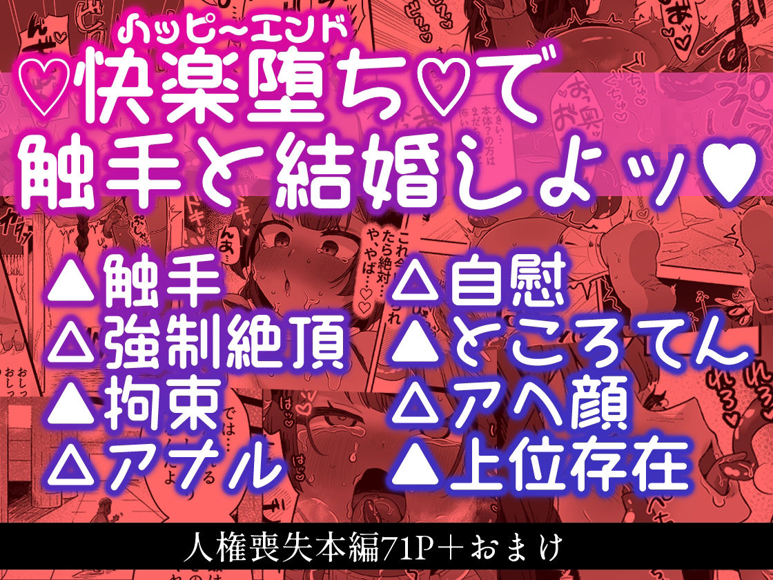 タミトちゃんは一生モノ。〜褐色男の娘を触手生命体の栄養供給器にするぞ！！〜 - サンプル画像 6