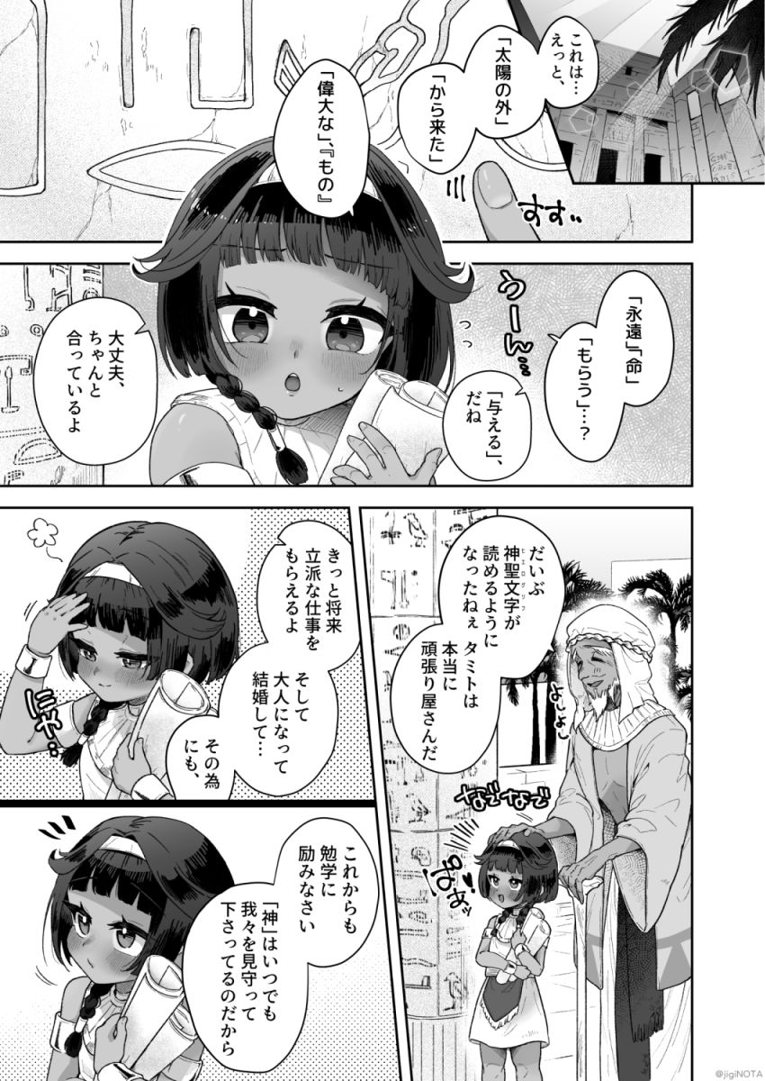 タミトちゃんは一生モノ。〜褐色男の娘を触手生命体の栄養供給器にするぞ！！〜 - サンプル画像 7