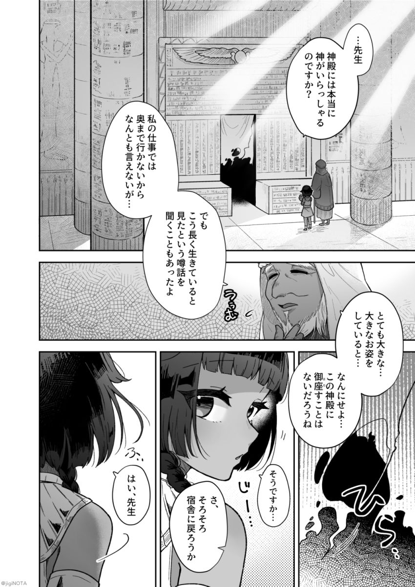 タミトちゃんは一生モノ。〜褐色男の娘を触手生命体の栄養供給器にするぞ！！〜 - サンプル画像 8
