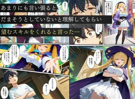 異世界転生で手に入れたスキル【悪堕ち化】で魔法使いと聖女を洗脳調教！わからせられた女たちでハーレムを築く - サンプル画像 2