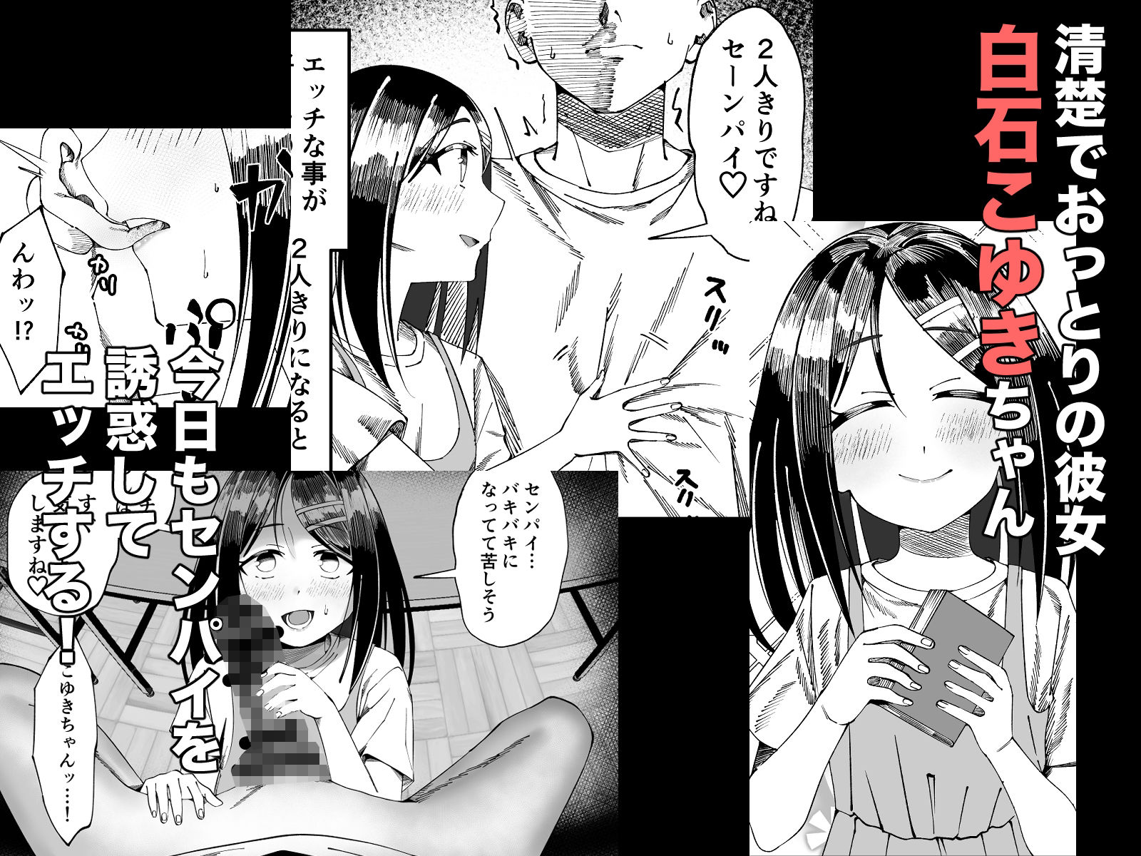 こゆきといっしょ！学校H編 - サンプル画像 1