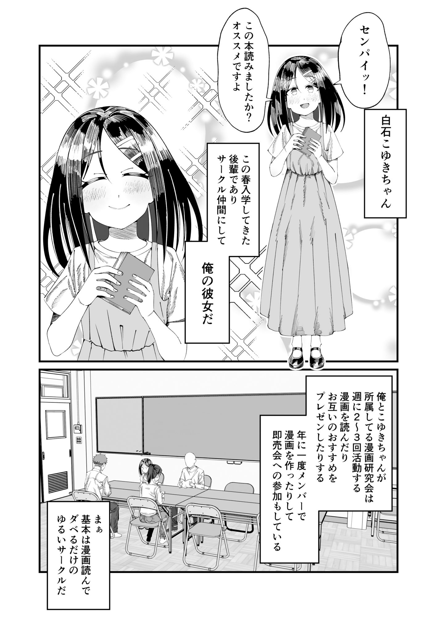 こゆきといっしょ！学校H編 - サンプル画像 5