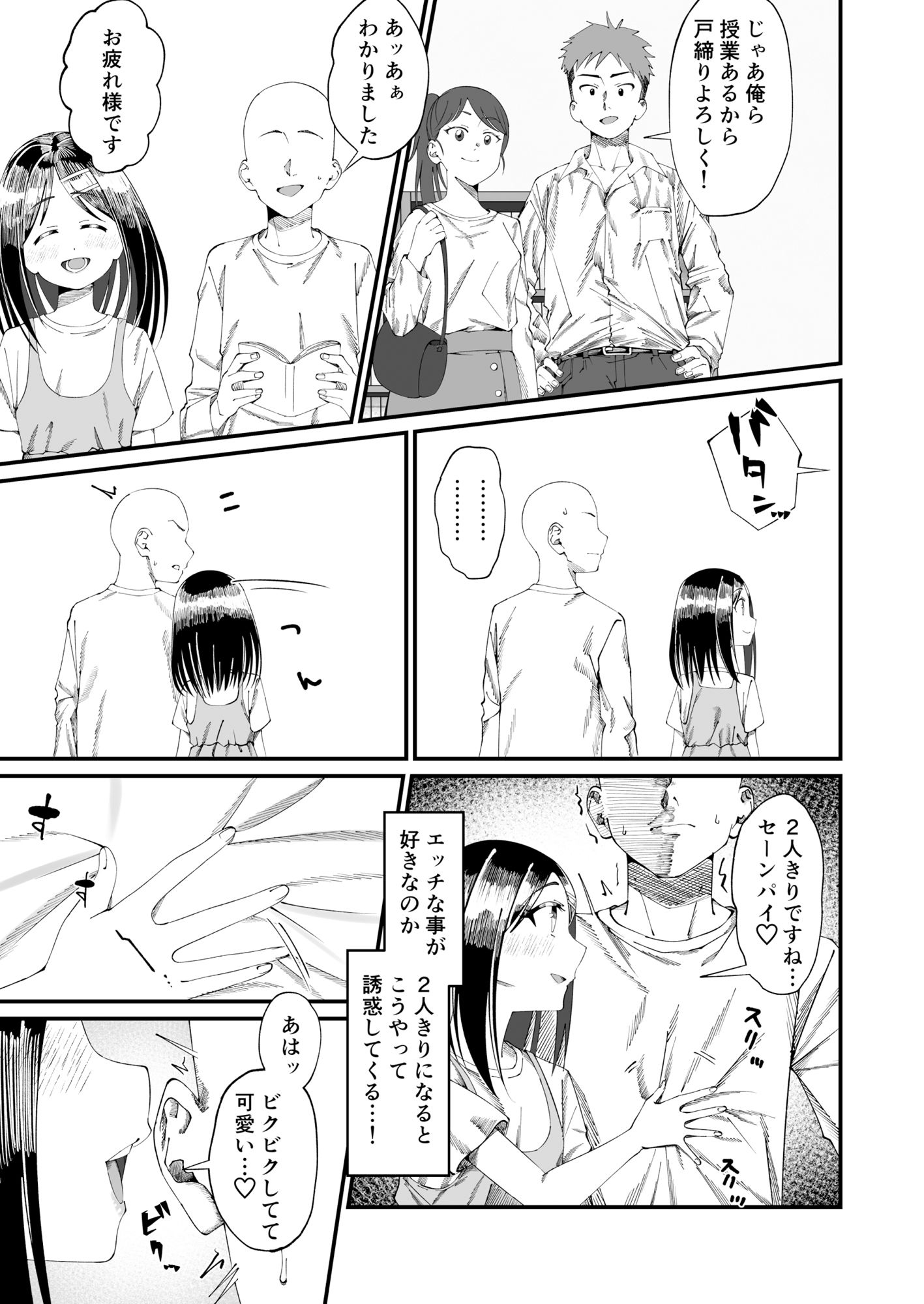 こゆきといっしょ！学校H編 - サンプル画像 7