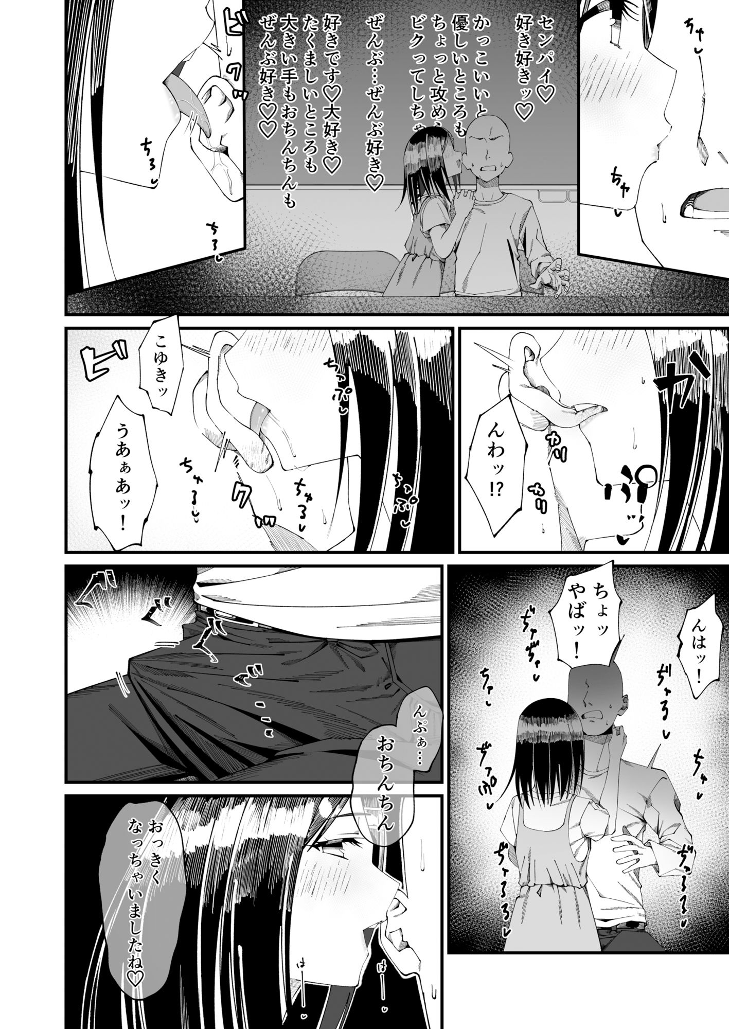 こゆきといっしょ！学校H編 - サンプル画像 8