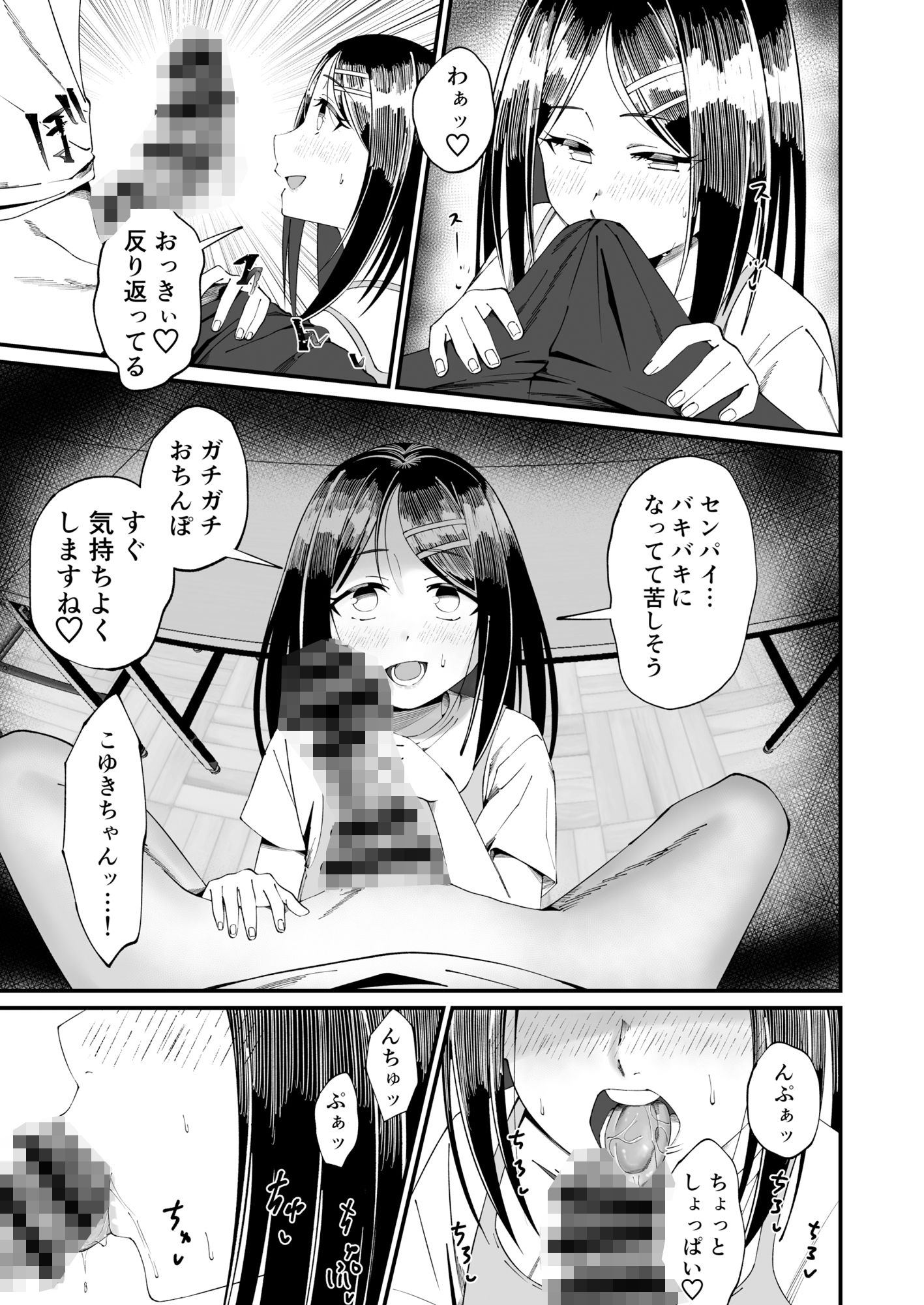 こゆきといっしょ！学校H編 - サンプル画像 9