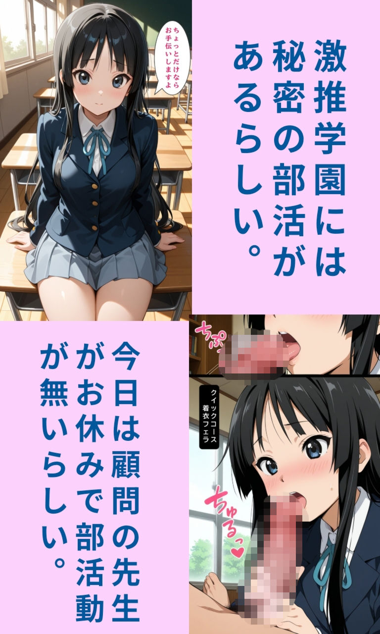 激推学園オナサポ部へようこそ 2 - サンプル画像 2