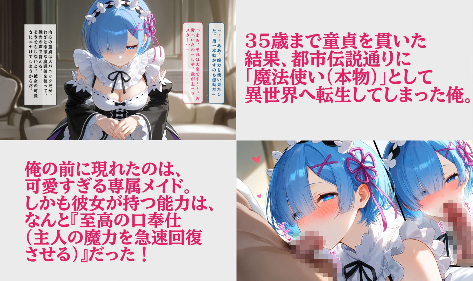 Re:ベロフェラから始まる異世界生活 - サンプル画像 1