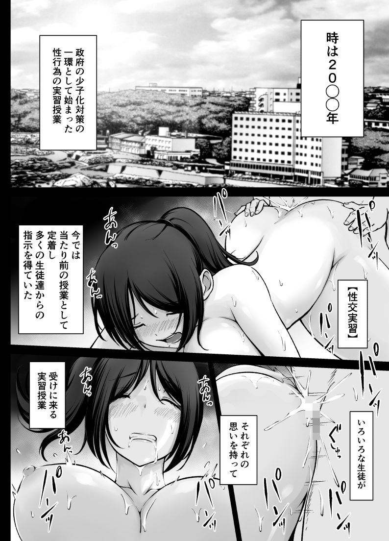 名門女学院の子作り個別実習3 - サンプル画像 1