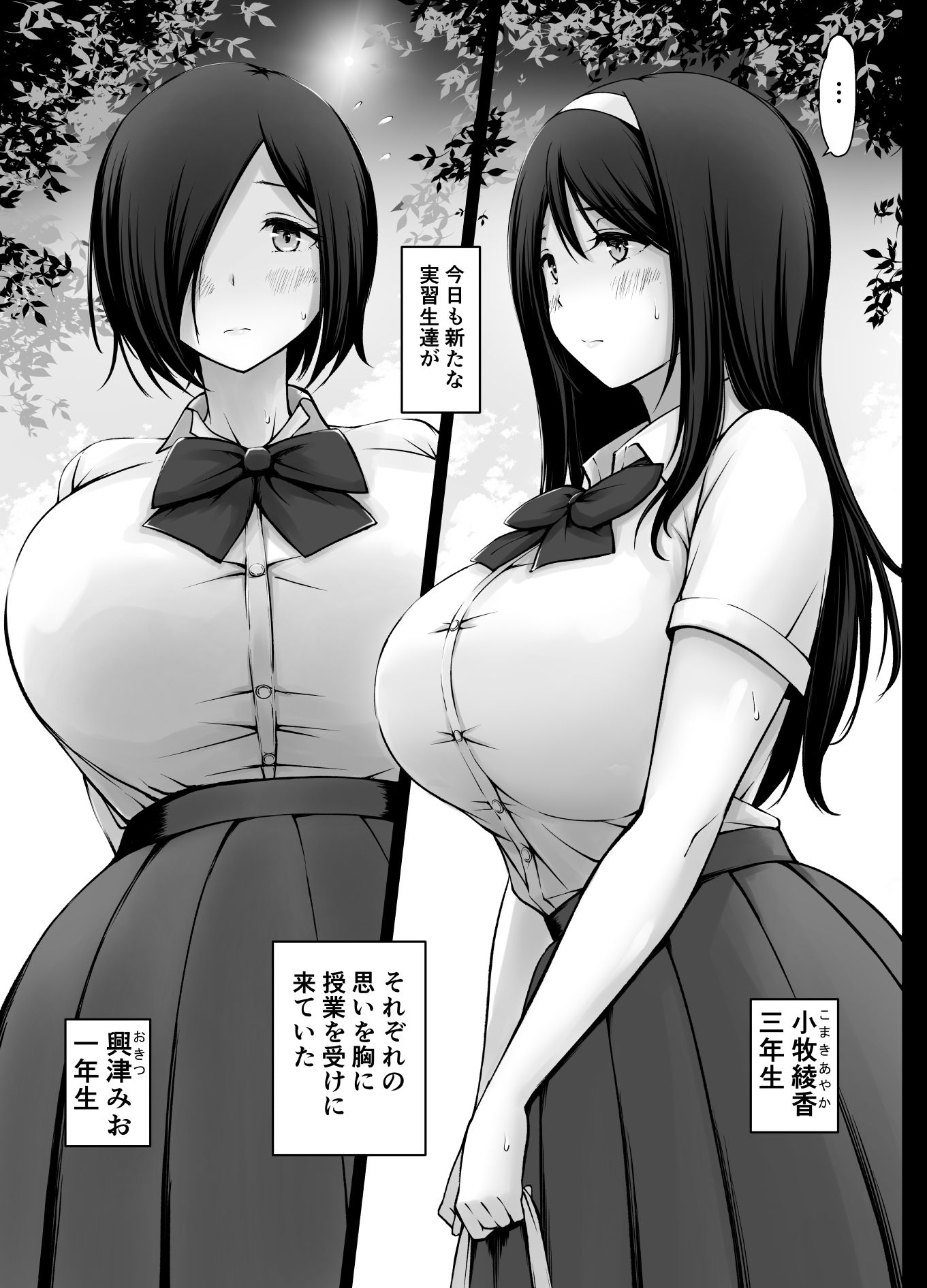 名門女学院の子作り個別実習3 - サンプル画像 2