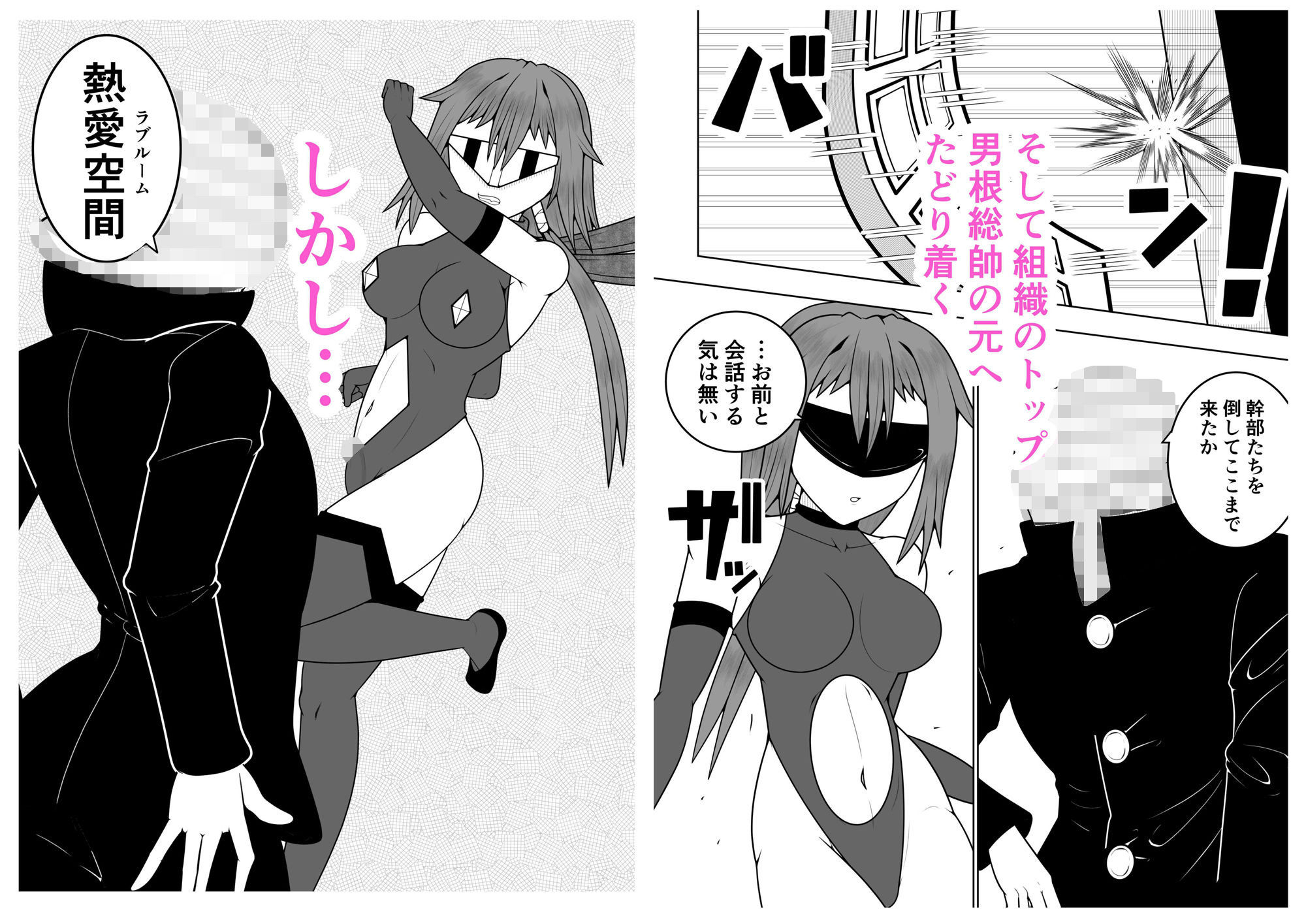 ふたなり戦隊フタナリンジャー〜目隠し戦士vs絶頂組織オーガズム〜 - サンプル画像 2