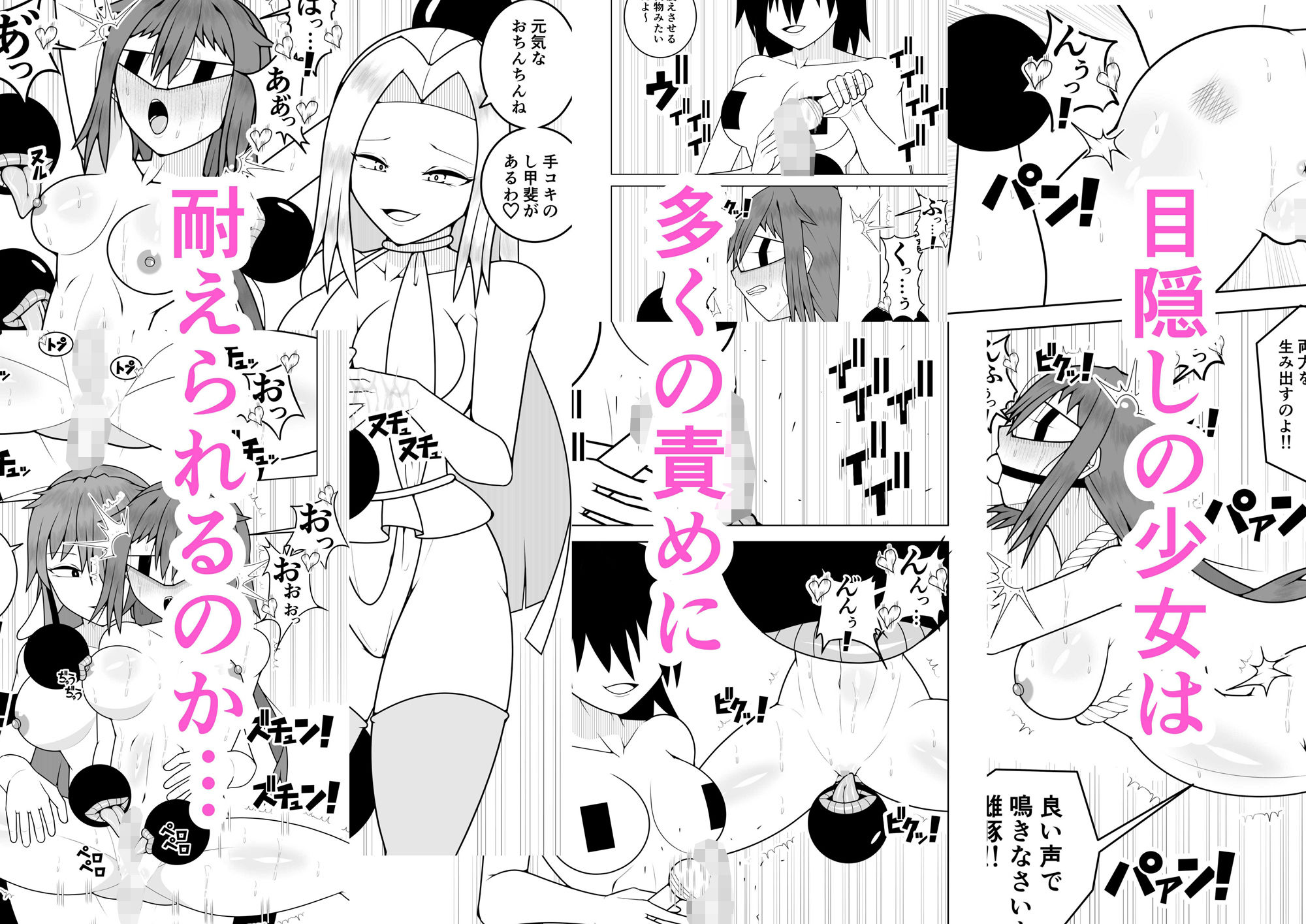 ふたなり戦隊フタナリンジャー〜目隠し戦士vs絶頂組織オーガズム〜 - サンプル画像 7