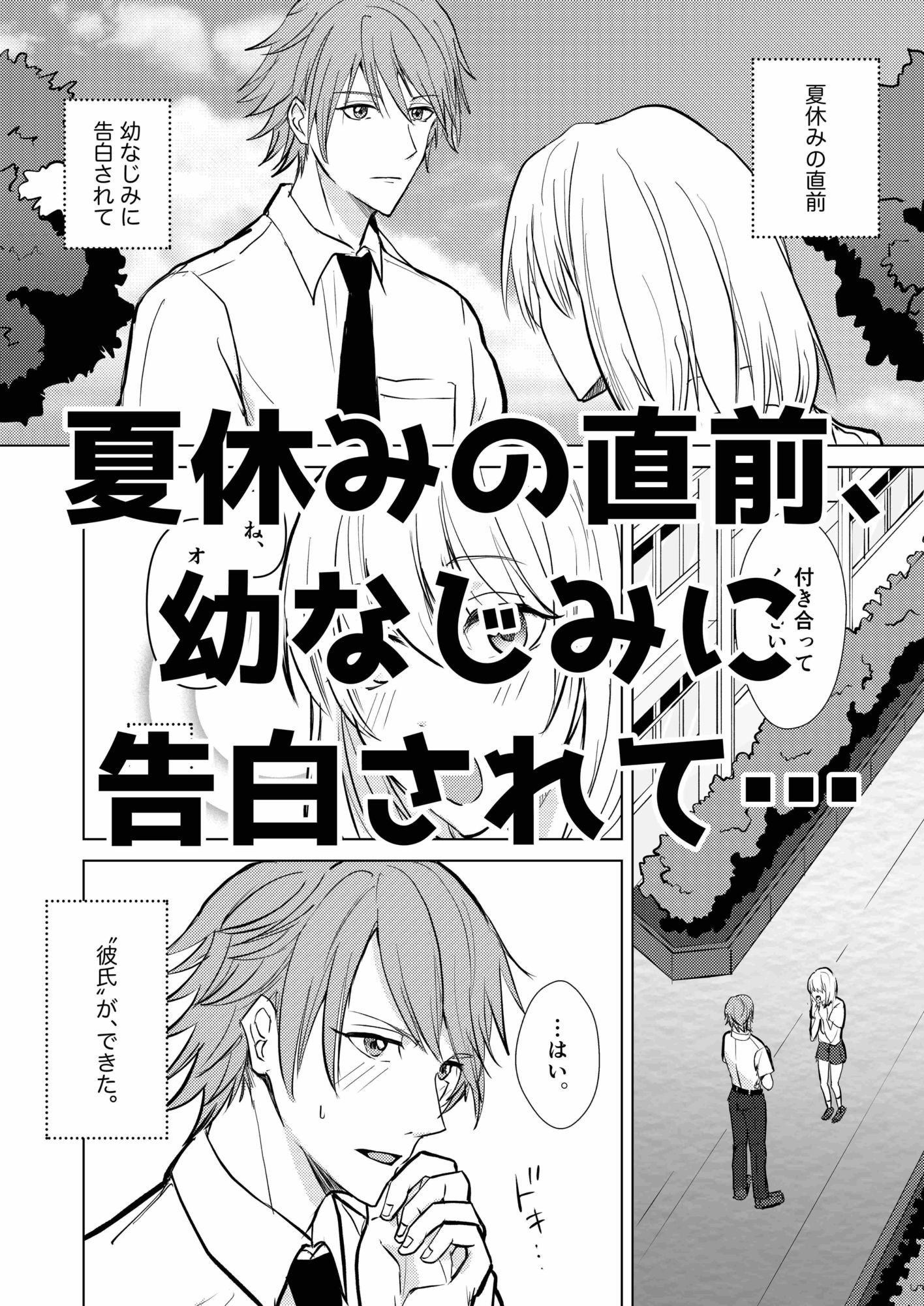 ヒミツのさまー★ばけーしょん - サンプル画像 1