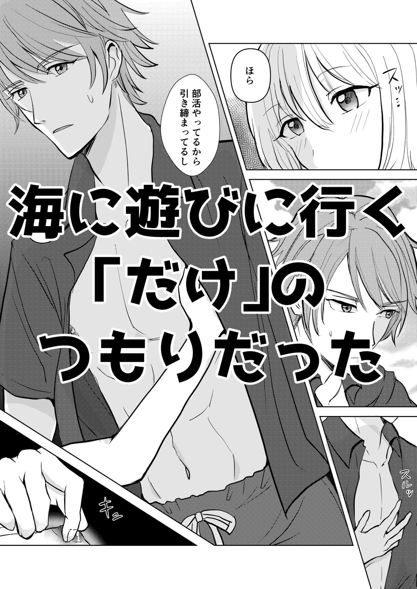 ヒミツのさまー★ばけーしょん - サンプル画像 2
