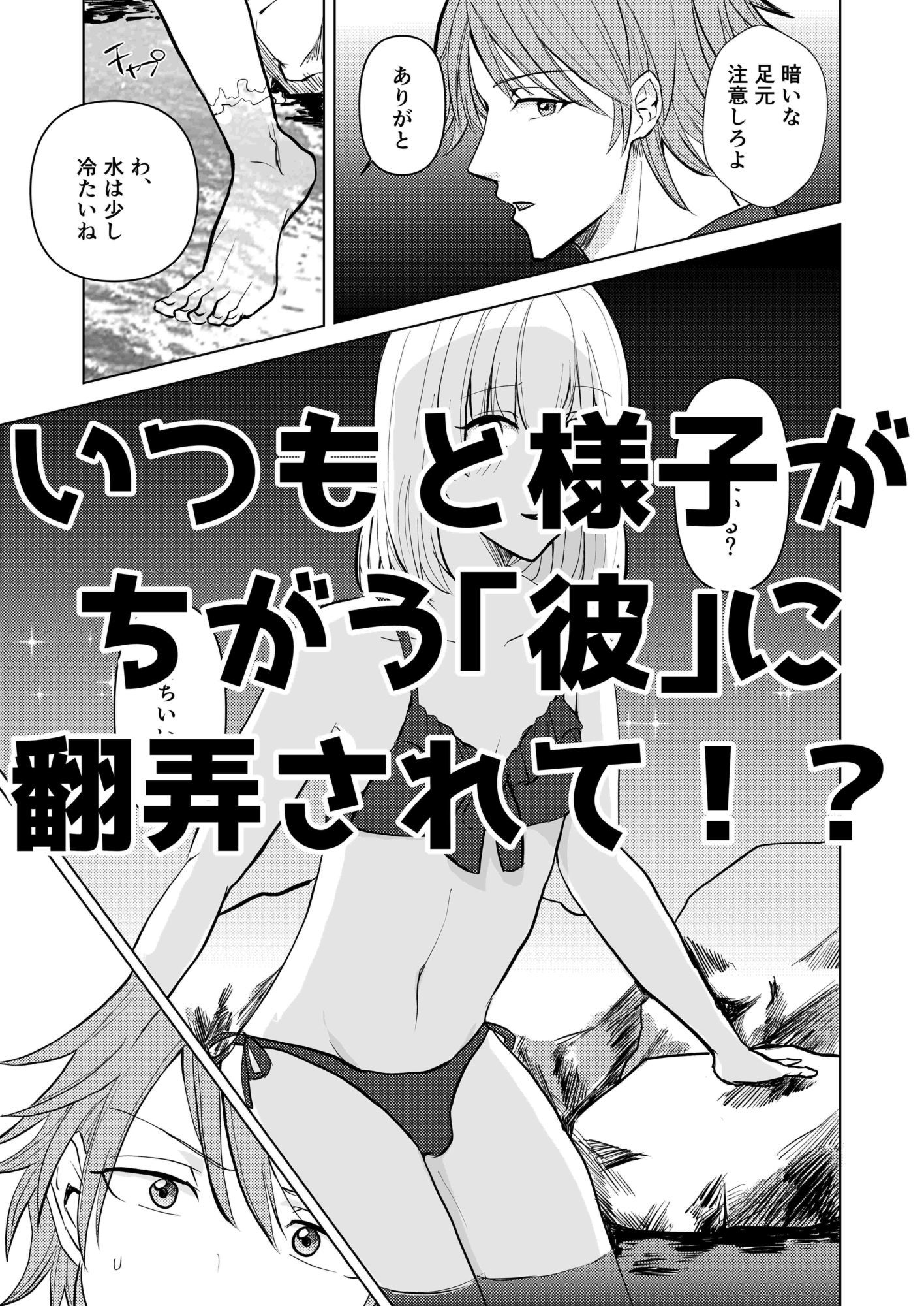 ヒミツのさまー★ばけーしょん - サンプル画像 3