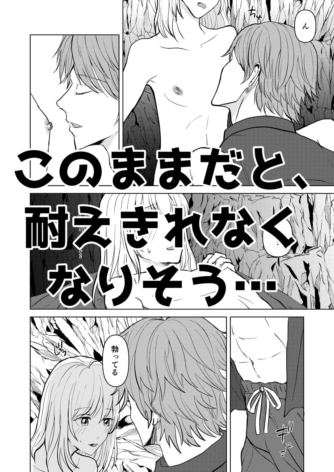 ヒミツのさまー★ばけーしょん - サンプル画像 4