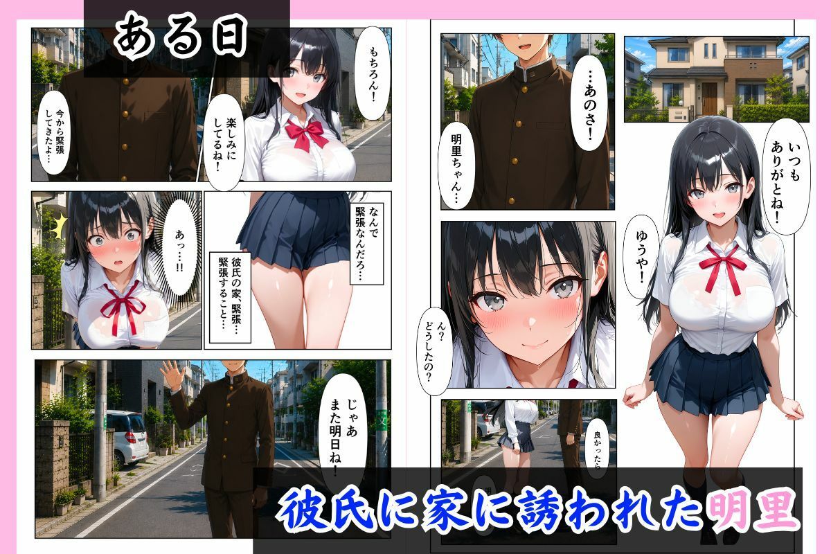 処女の妹が俺にHの練習させてと頼んできた話。 - サンプル画像 2