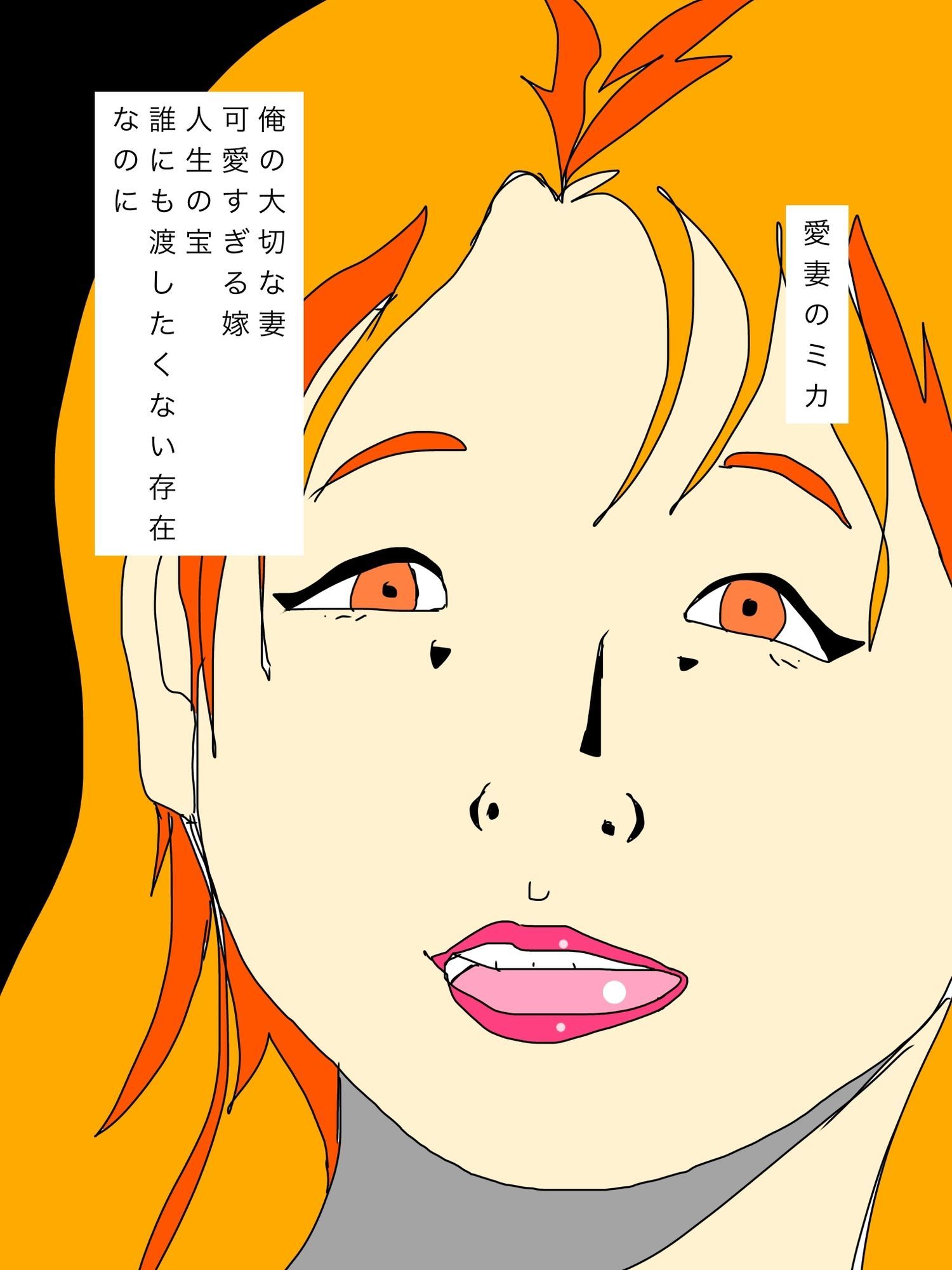 妻に中出ししてください - サンプル画像 1