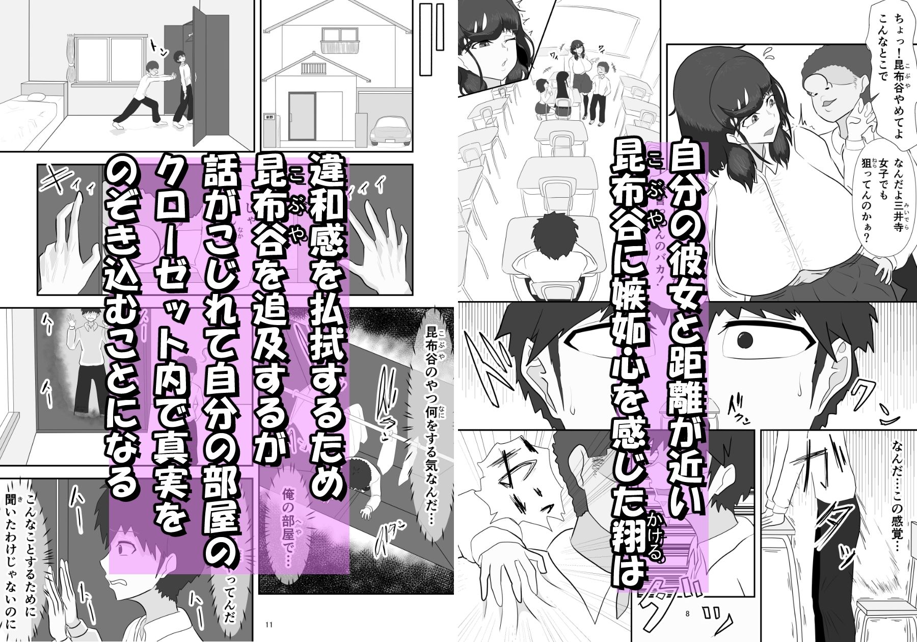 君の雌を聴かせて3 - サンプル画像 2