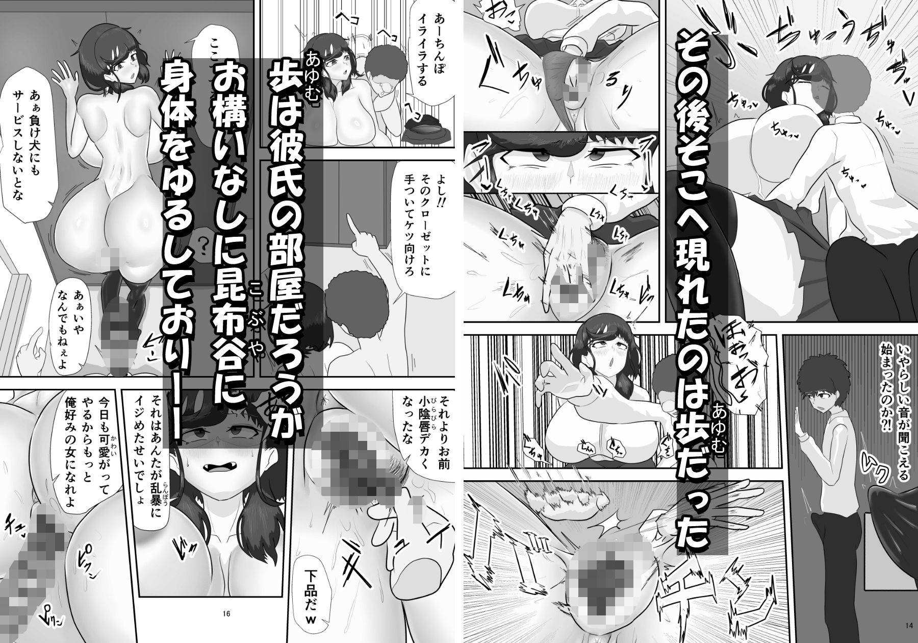 君の雌を聴かせて3 - サンプル画像 3