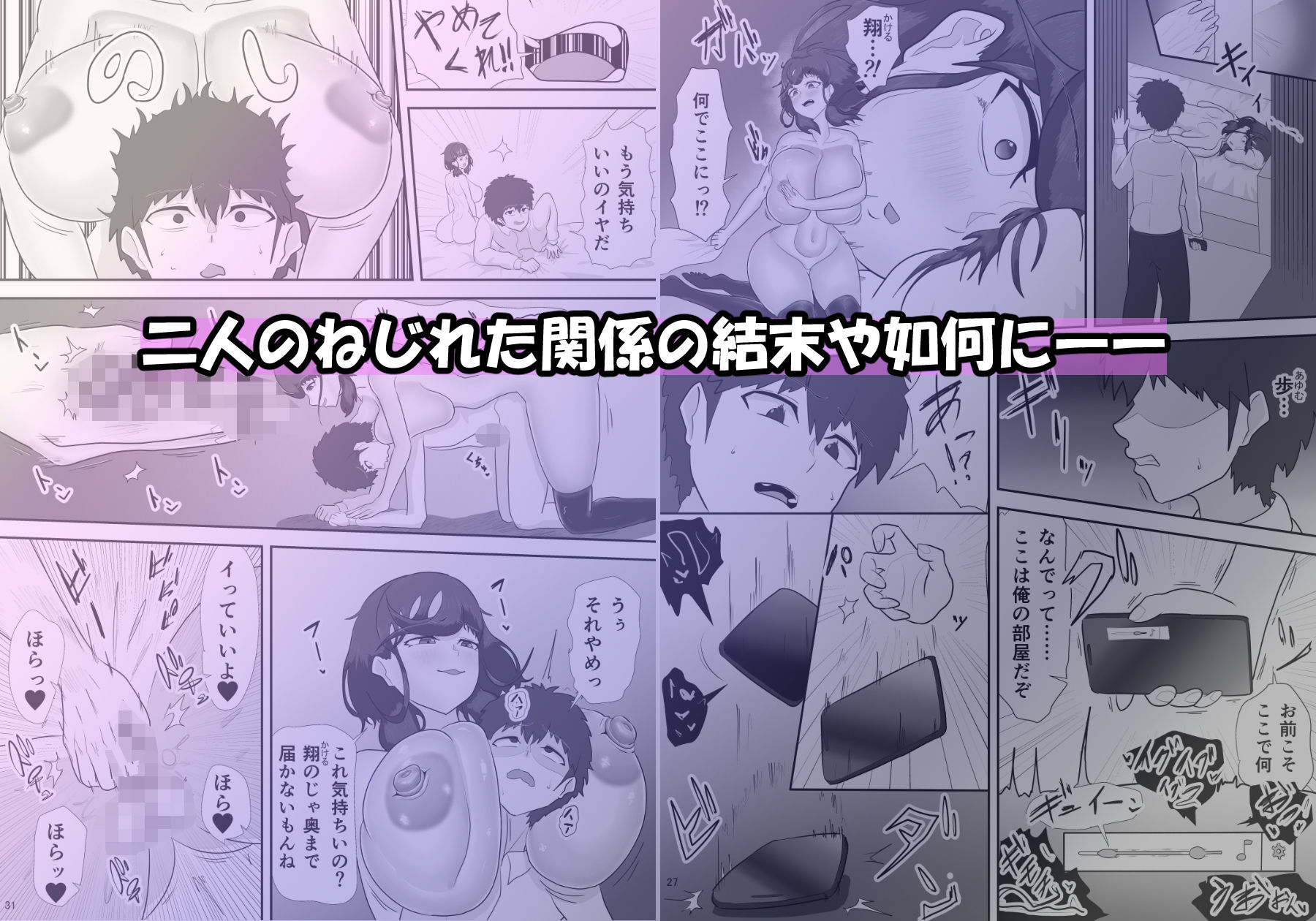 君の雌を聴かせて3 - サンプル画像 6