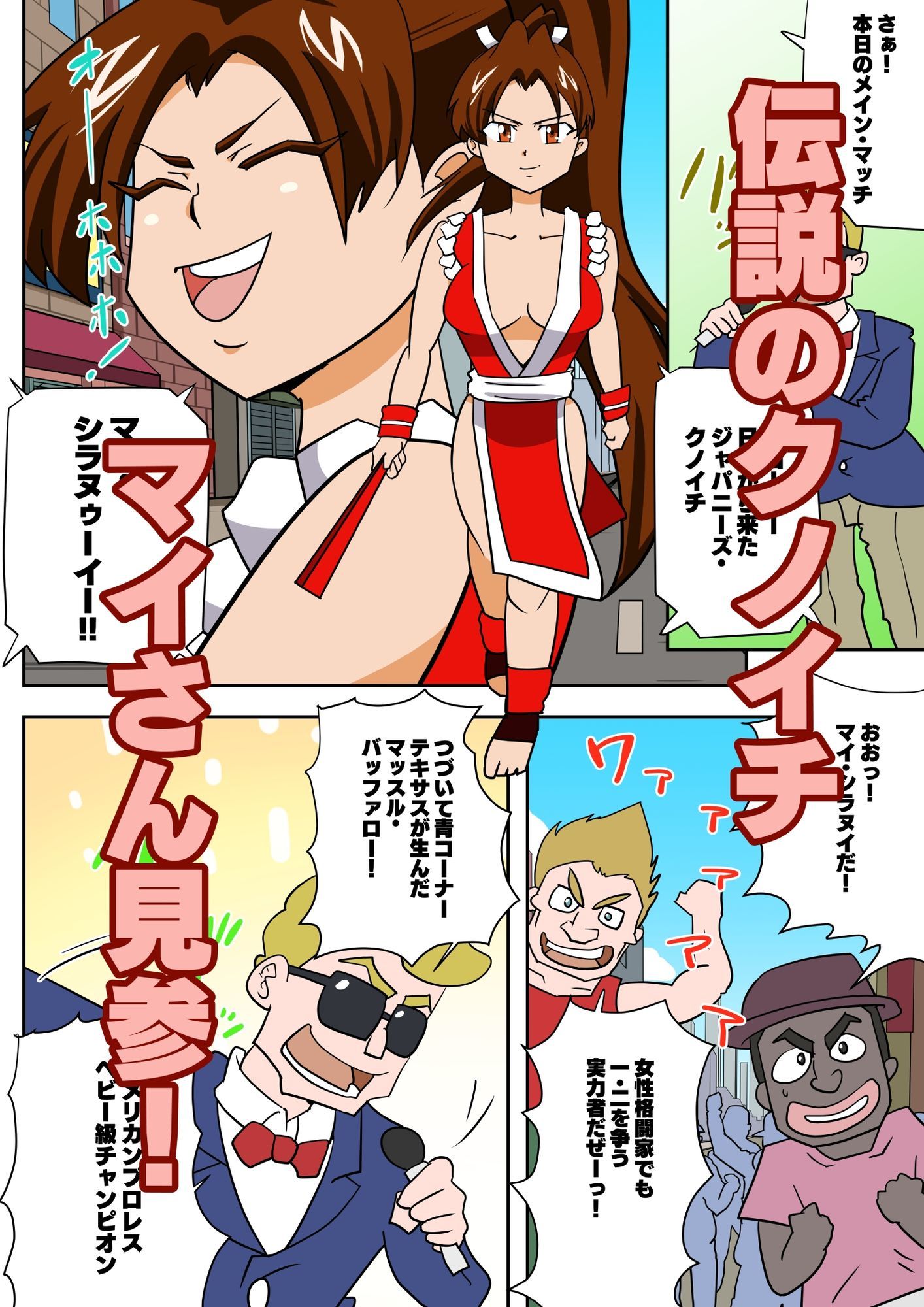 「伝説のクノイチ」マイさん日米セックス決戦 - サンプル画像 1