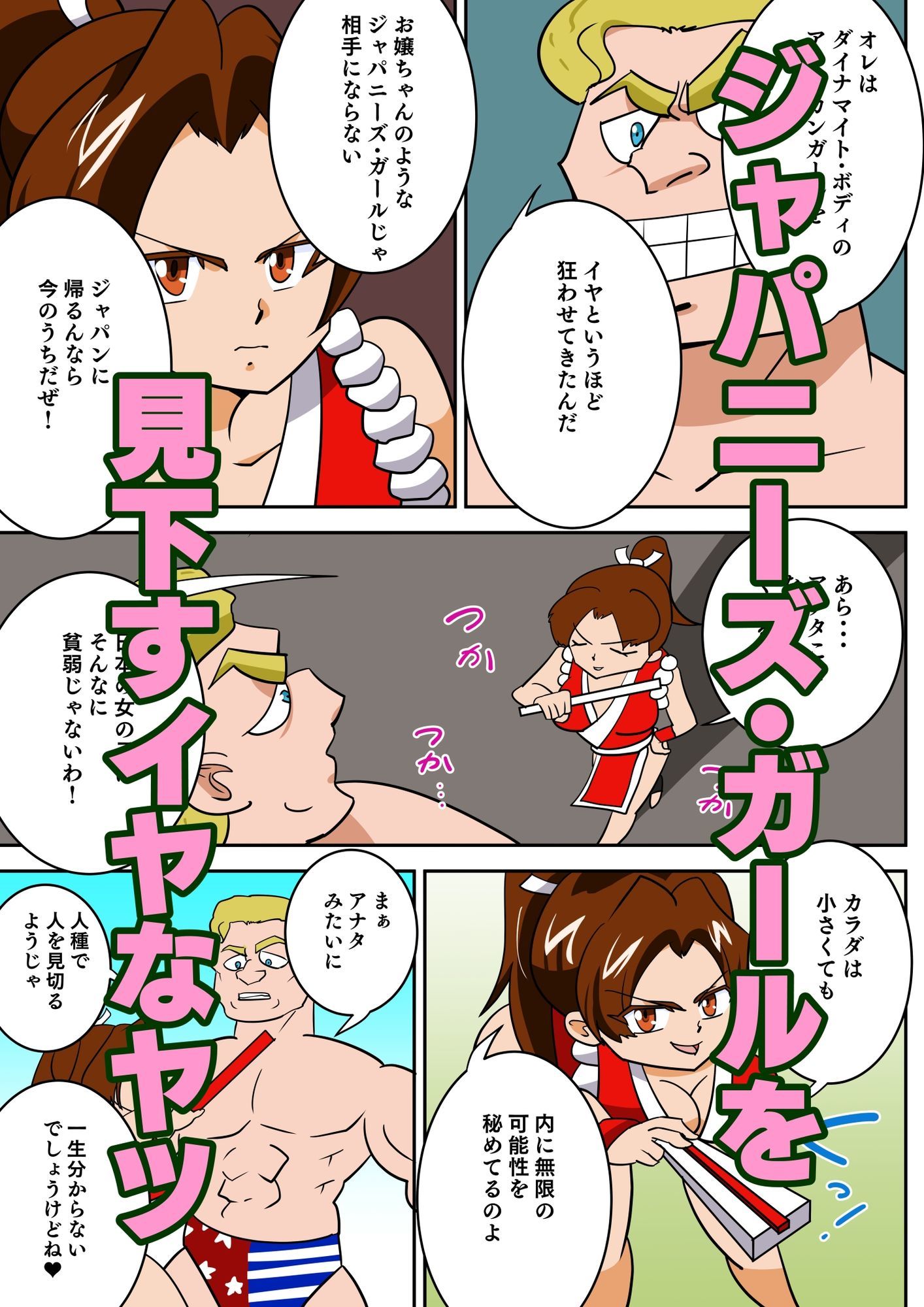 「伝説のクノイチ」マイさん日米セックス決戦 - サンプル画像 3