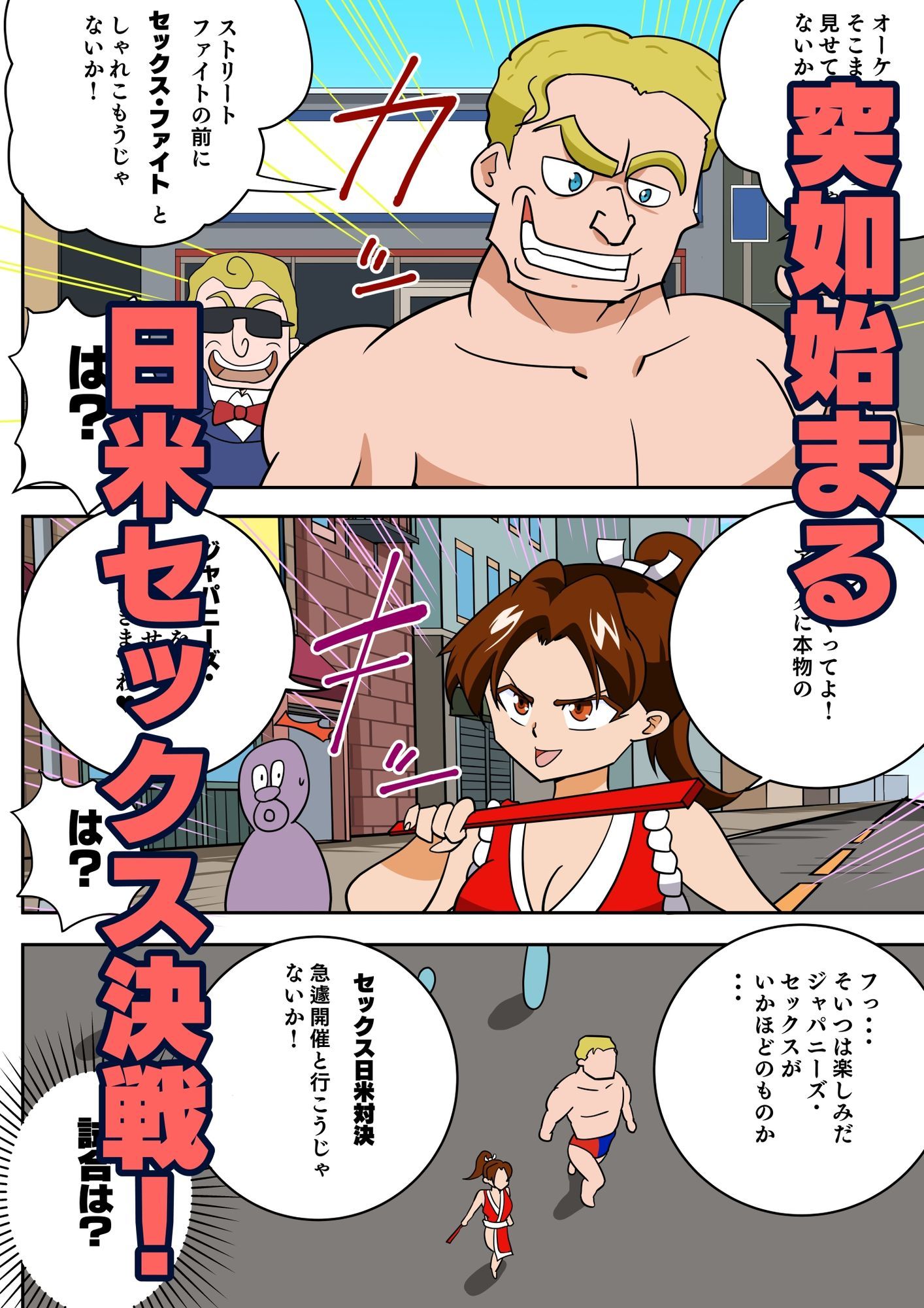 「伝説のクノイチ」マイさん日米セックス決戦 - サンプル画像 4