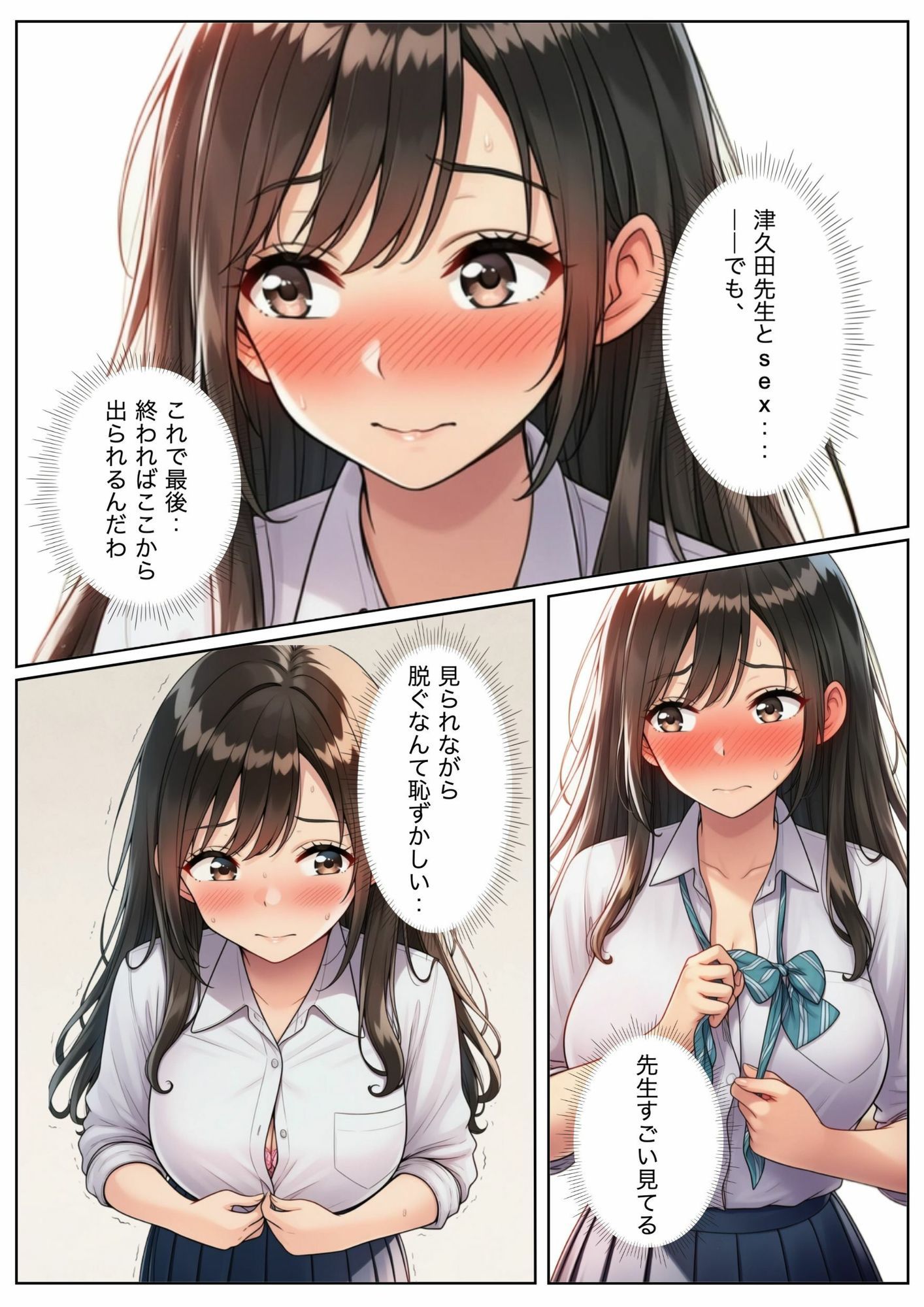 純情女子校生が冴えないおじさん教師に騙され恥じらいセックス - サンプル画像 2